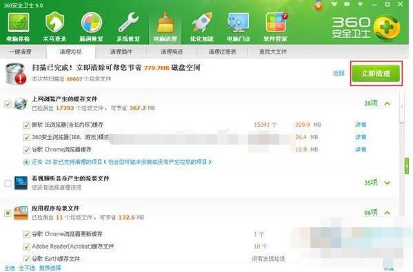 360��ȫ��ʿ�������ϵͳ�����ļ���