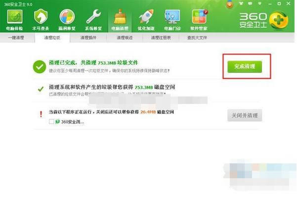 360��ȫ��ʿ������ϵͳ�����ļ���