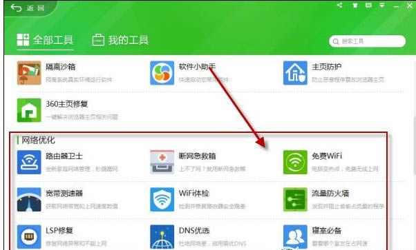 360��ȫ��ʿ�е�ȫ�����߶�����޷�Ӧ��ô�죿