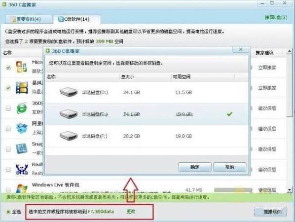 360��ȫ��ʿ�������ϵͳ�̿ռ��С����?