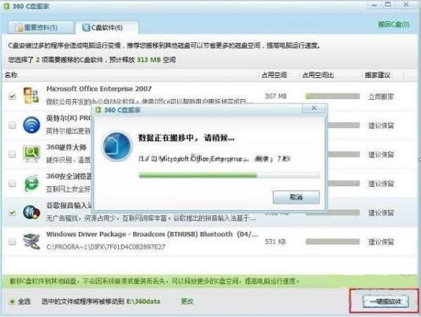 360��ȫ��ʿ�������ϵͳ�̿ռ��С����?