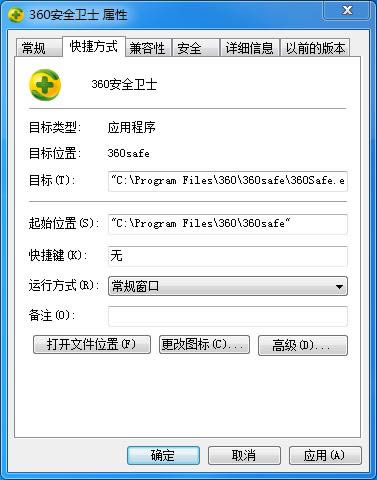 360��ȫ��ʿ��װ·����ʲô�ط���