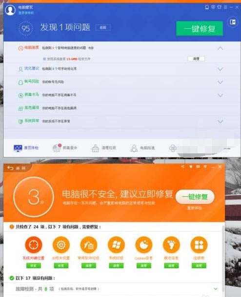 ��Ѷ���ԹܼҺ�360��ȫ��ʿ�ĸ��ã�