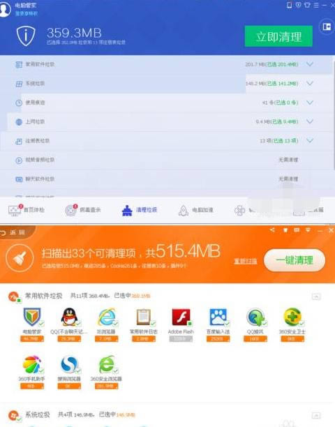 ��Ѷ���ԹܼҺ�360��ȫ��ʿ�ĸ��ã�