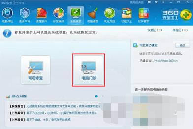 360��ȫ��ʿ����������ʲô�ط������ʹ�ã�