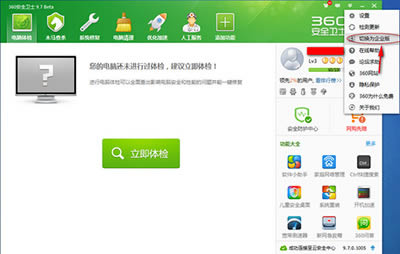 360安全卫士每日抽奖打开不了如何办