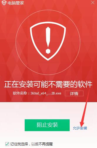 360安全卫士如何切换为企业版？切换为企业版的方法