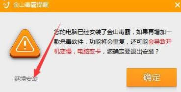 360安全卫士无法安装该如何处理？