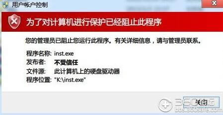 360��ȫ��ʿ�޷���װ����δ�����