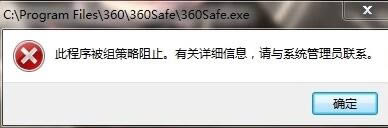 360��ȫ��ʿ�޷���װ����δ�����