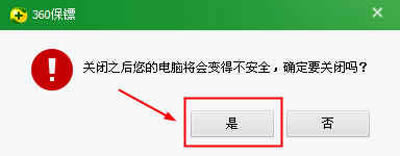 360 ��ȫ��ʿ������  4�����ɹر�360U������