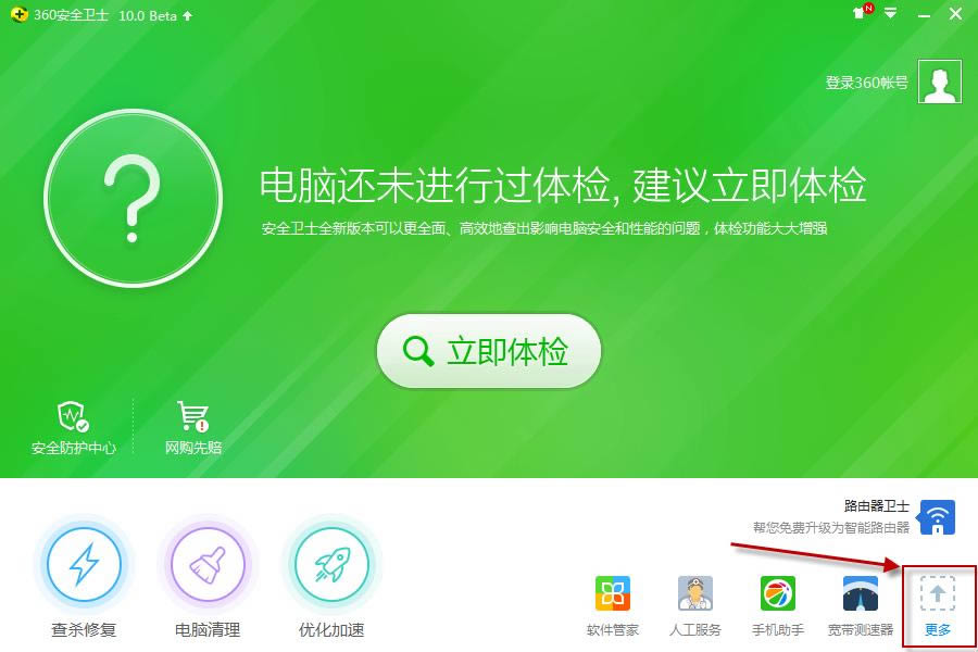 360��ȫ��ʿ��ôʹ�����WiFi��ʹ��360��ȫ��ʿ���WiFi�Ľ̳�