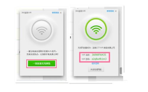 360��ȫ��ʿ��ôʹ�����WiFi��ʹ��360��ȫ��ʿ���WiFi�Ľ̳�