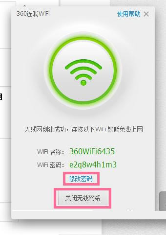 360��ȫ��ʿ��ôʹ�����WiFi��ʹ��360��ȫ��ʿ���WiFi�Ľ̳�