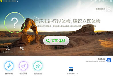 360��ȫ��ʿ�����޸���ô����������360��ȫ��ʿ�����޸��Ľ̳�