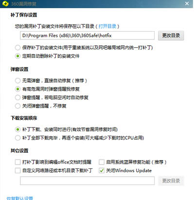 360��ȫ��ʿ�����޸���ô����������360��ȫ��ʿ�����޸��Ľ̳�