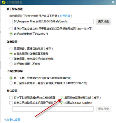 360��ȫ��ʿ�����޸���ô����������360��ȫ��ʿ�����޸��Ľ̳�