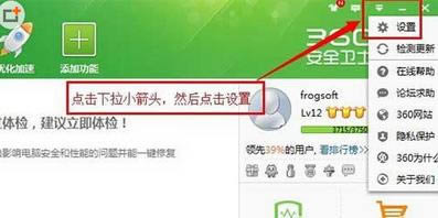 ��δ򿪺͹ر�360��ȫ��ʿ�п���С������