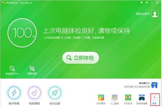 360��ȫ��ʿ��ʾʹ�ø߼���ȫ��¼ʧ����ν����