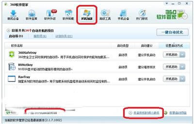 360��ȫ��ʿ֮360����С���ֿ����������Ľ������