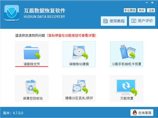 360安全卫士完全删除的文件恢复的具体设置