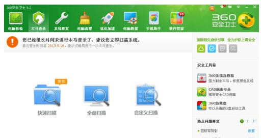 360��ȫ��ʿ��ô���������ļ����߳���?