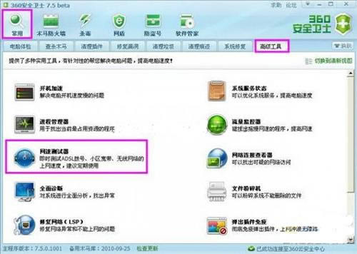 360��ȫ��ʿ��ô�����٣�360��ȫ��ʿ�����ٵķ���