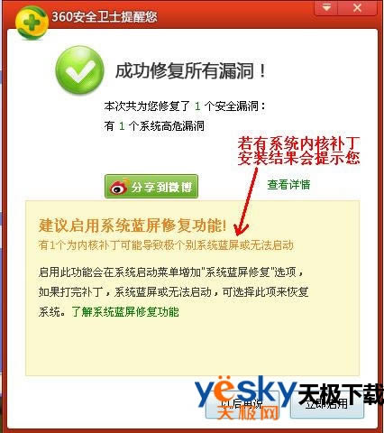 30��ȫ��ʿ�̳�  ���ʹ��360��ȫ��ʿ���ϵͳ����