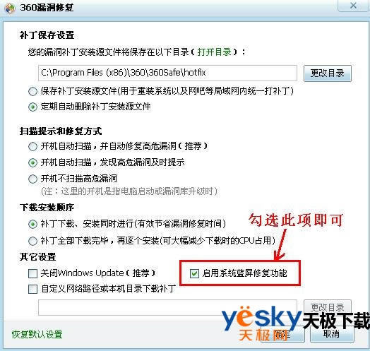 30��ȫ��ʿ�̳�  ���ʹ��360��ȫ��ʿ���ϵͳ����