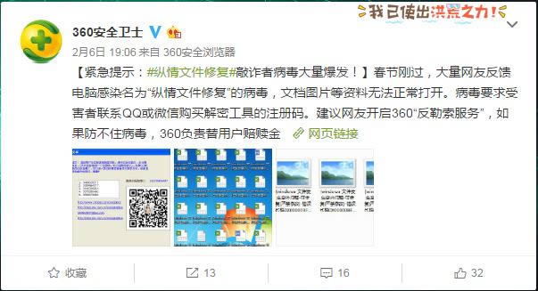 360��ȫ��ʿ��΢��������  ���Ѳ�������