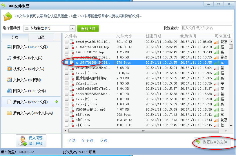 360��ȫ��ʿ��ô�һ���ɾ���ļ���360�ָ���ɾ�ļ��Ľ̳�