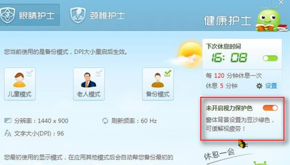 360��ȫ��ʿ��ô��������ģʽ����������ģʽ�ķ���