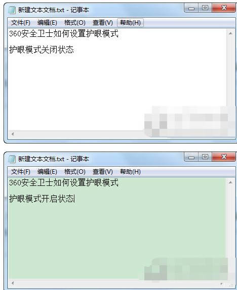 360��ȫ��ʿ��ô��������ģʽ����������ģʽ�ķ���