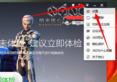 ��ô��360��ȫ��ʿ�н�ֹ����Office ��