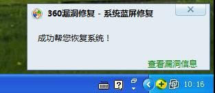 360��ȫ��ʿϵͳ�����޸��ľ������