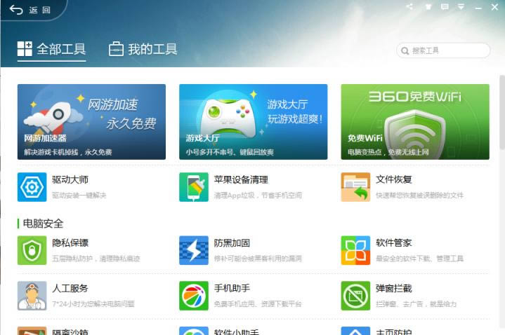 ��ôʹ��360��ȫ��ʿ��������������棿