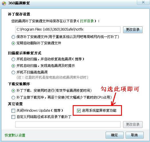 360��ȫ��ʿϵͳ�����޸��ľ������