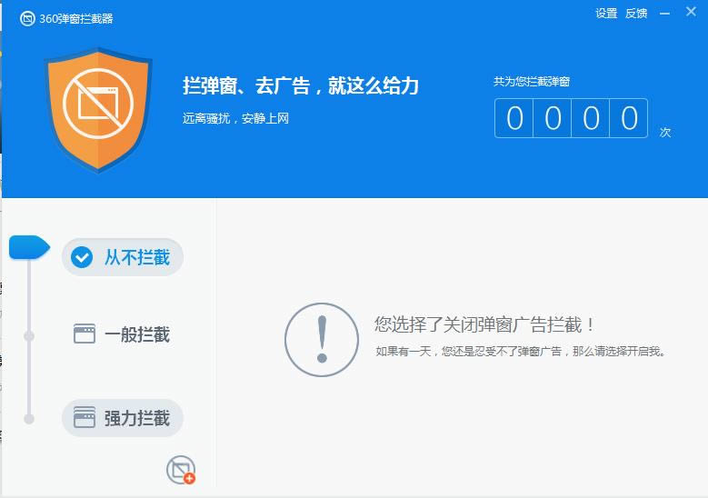 ��ôʹ��360��ȫ��ʿ��������������棿