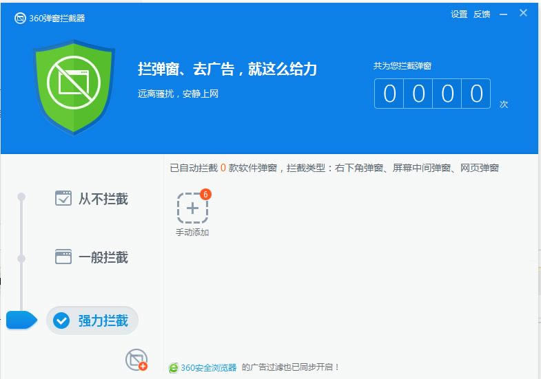 ��ôʹ��360��ȫ��ʿ��������������棿