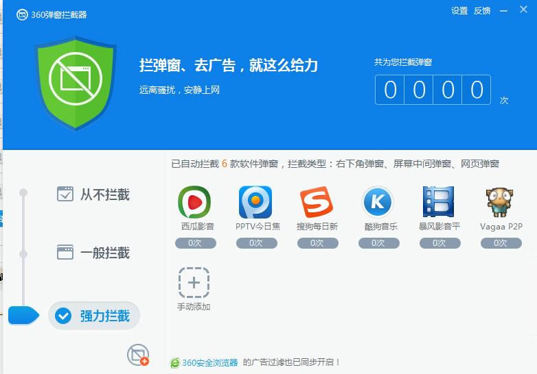 ��ôʹ��360��ȫ��ʿ��������������棿