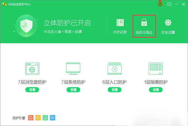 ��360��ȫ��ʿ������������ҳ�ľ������