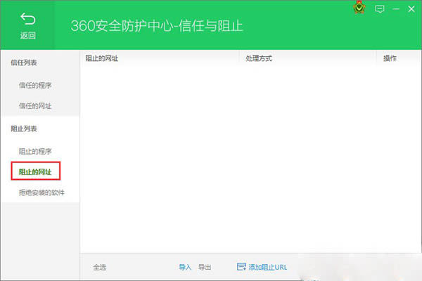 ��360��ȫ��ʿ������������ҳ�ľ������