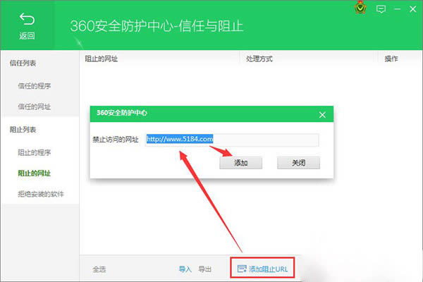 ��360��ȫ��ʿ������������ҳ�ľ������