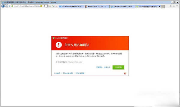 ��360��ȫ��ʿ������������ҳ�ľ������