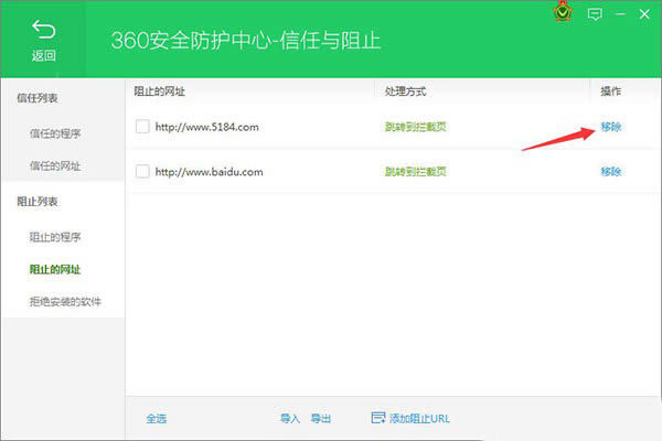 ��360��ȫ��ʿ������������ҳ�ľ������