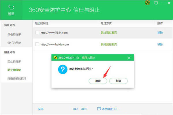 ��360��ȫ��ʿ������������ҳ�ľ������