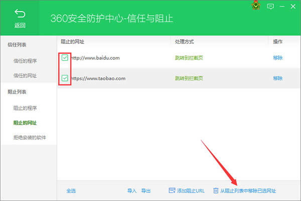 ��360��ȫ��ʿ������������ҳ�ľ������