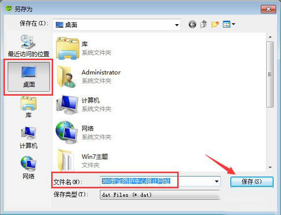 ��360��ȫ��ʿ������������ҳ�ľ������