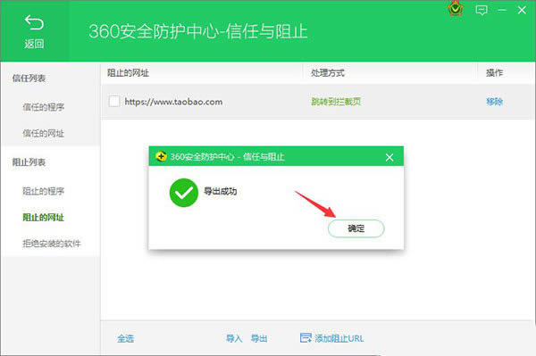 ��360��ȫ��ʿ������������ҳ�ľ������