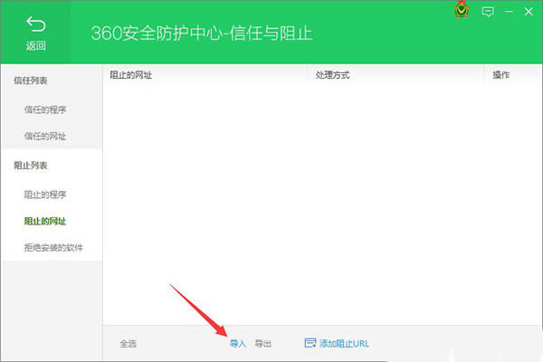 ��360��ȫ��ʿ������������ҳ�ľ������